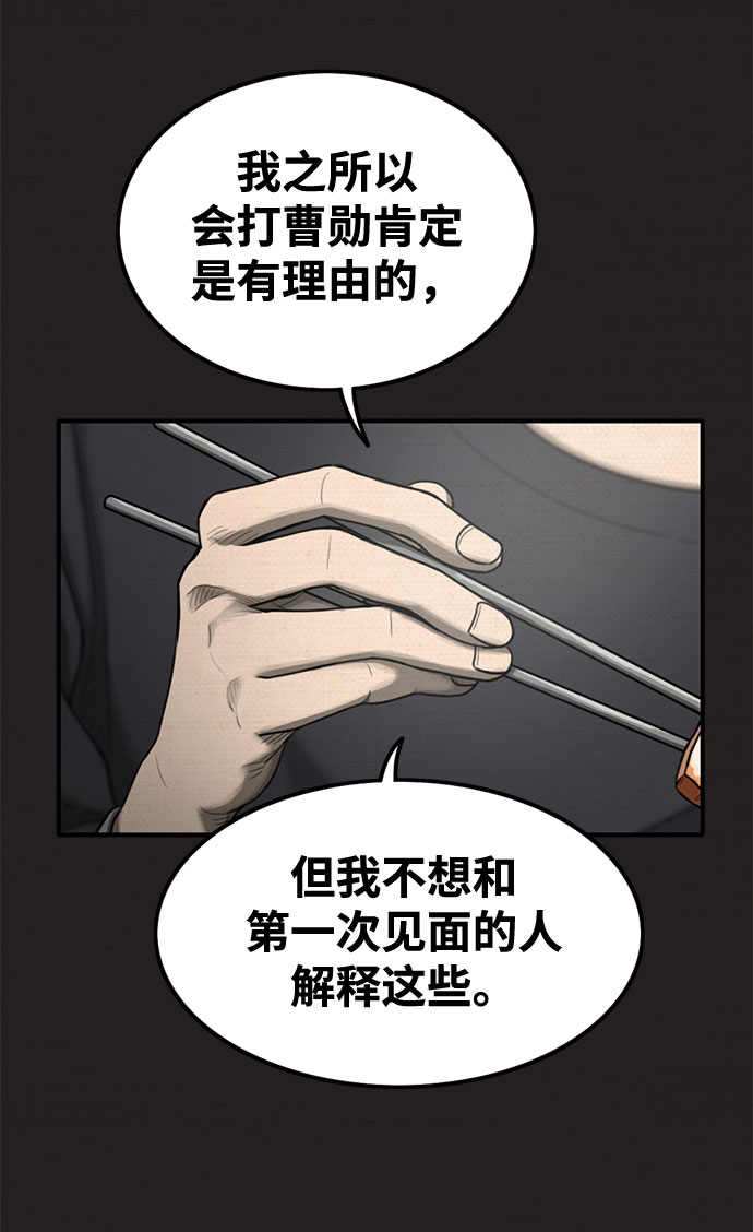第26话54