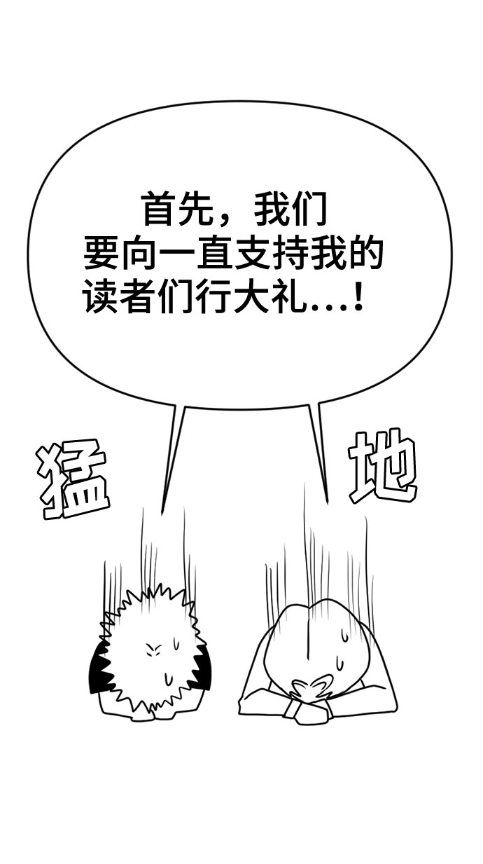 後记3