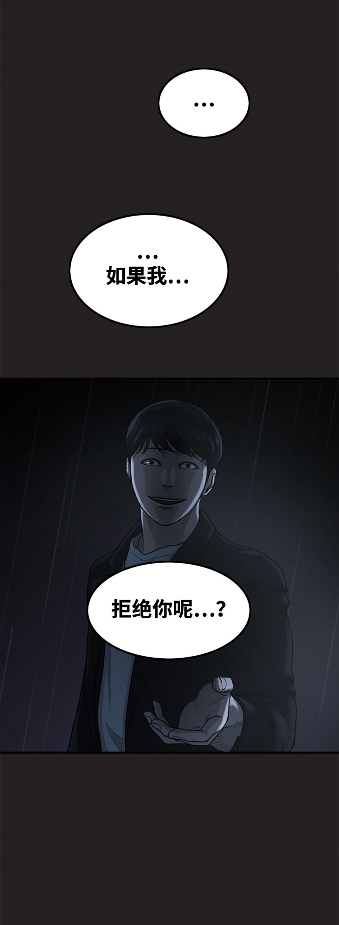 第39话76