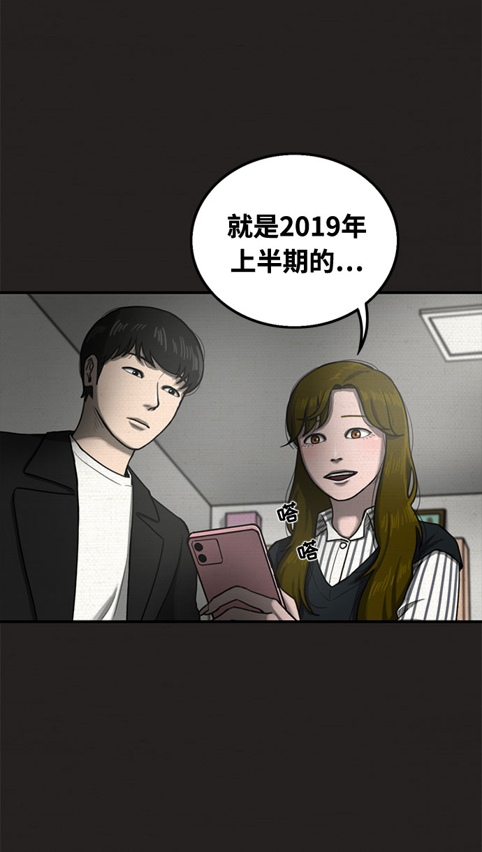 第33话73
