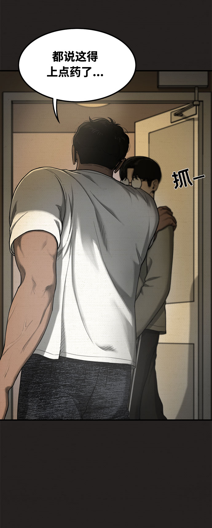 第31话45