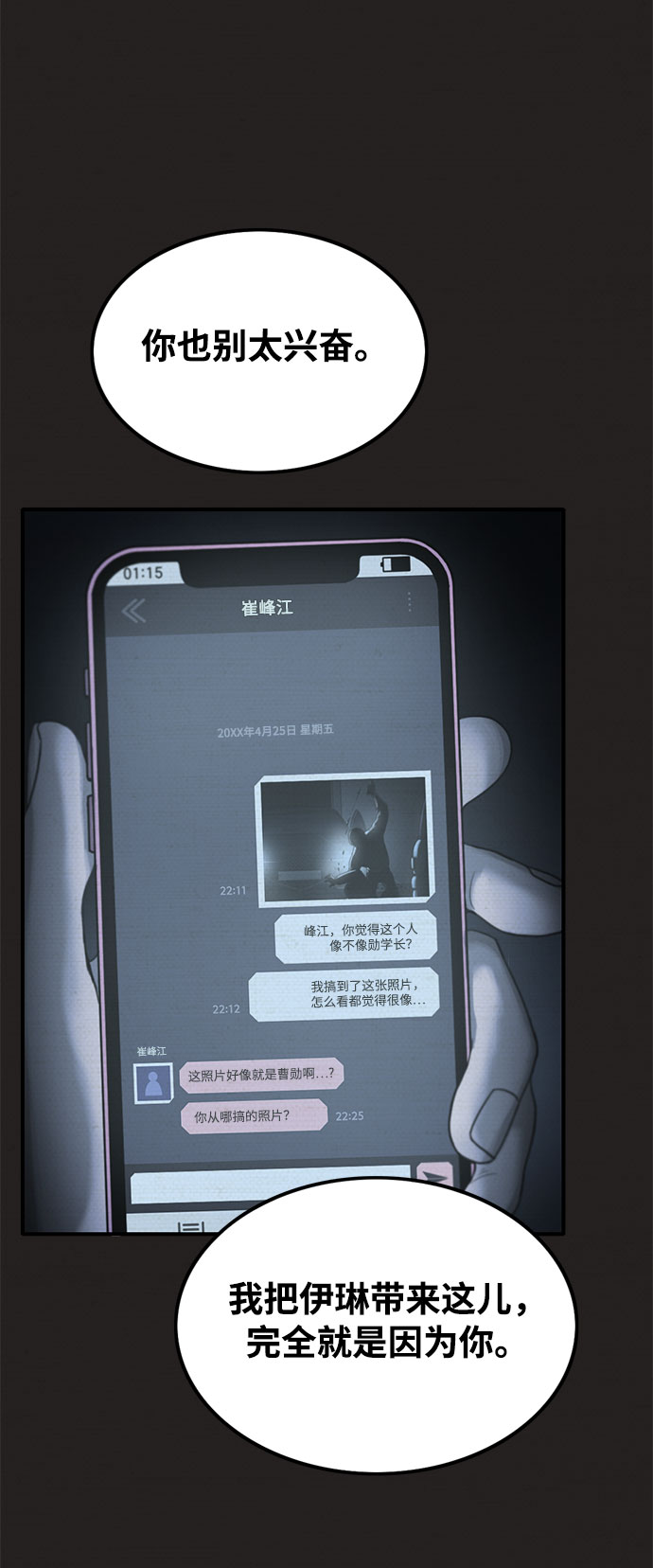 第36话29