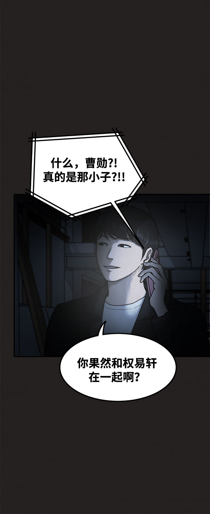 第36话5