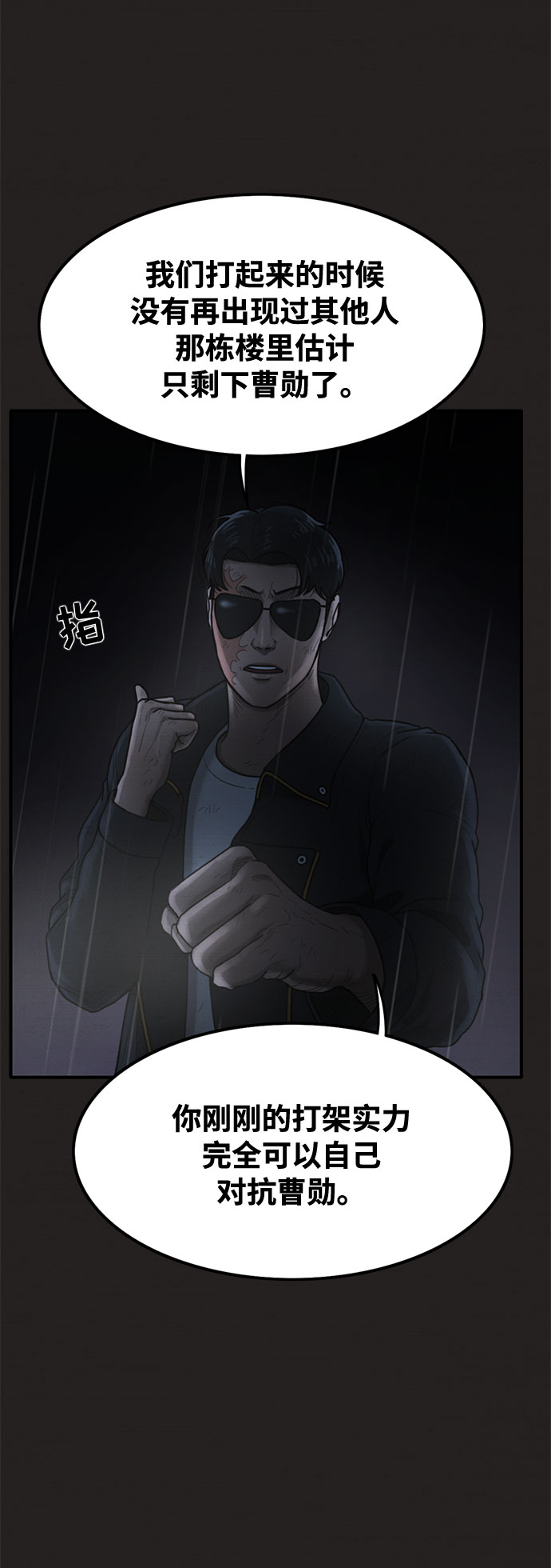 第39话9