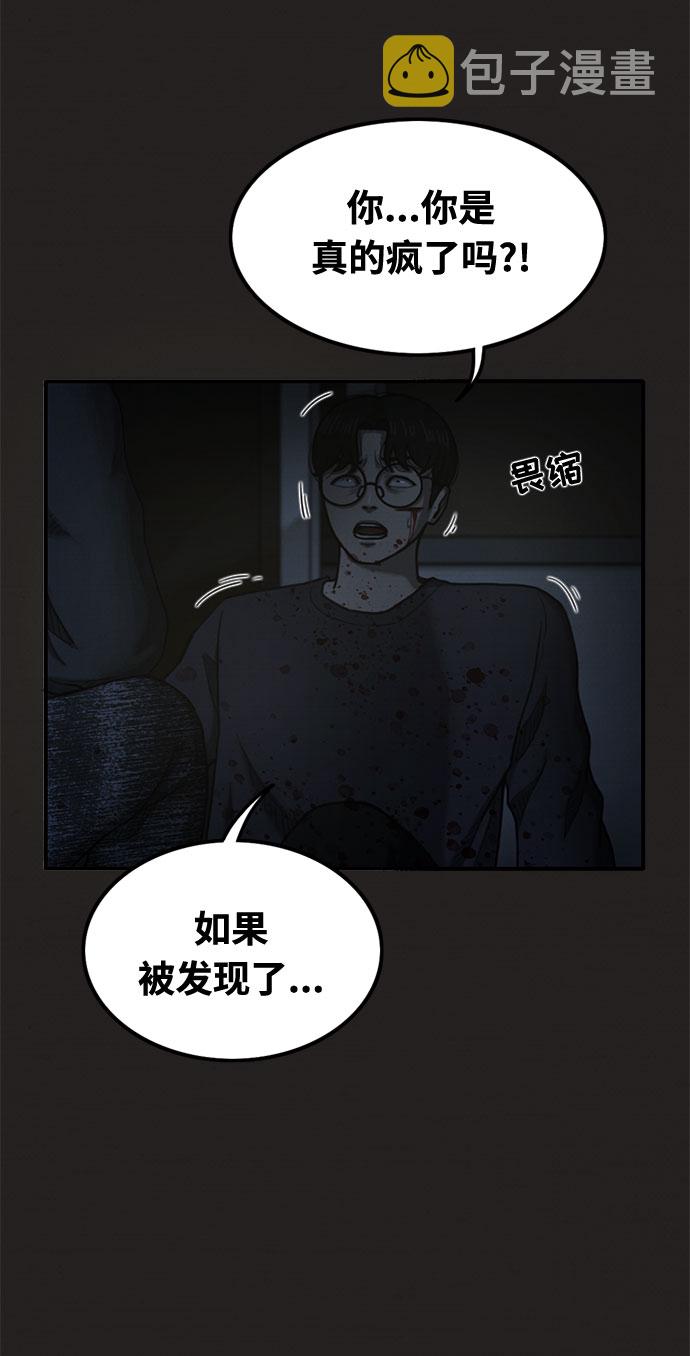 第31话2