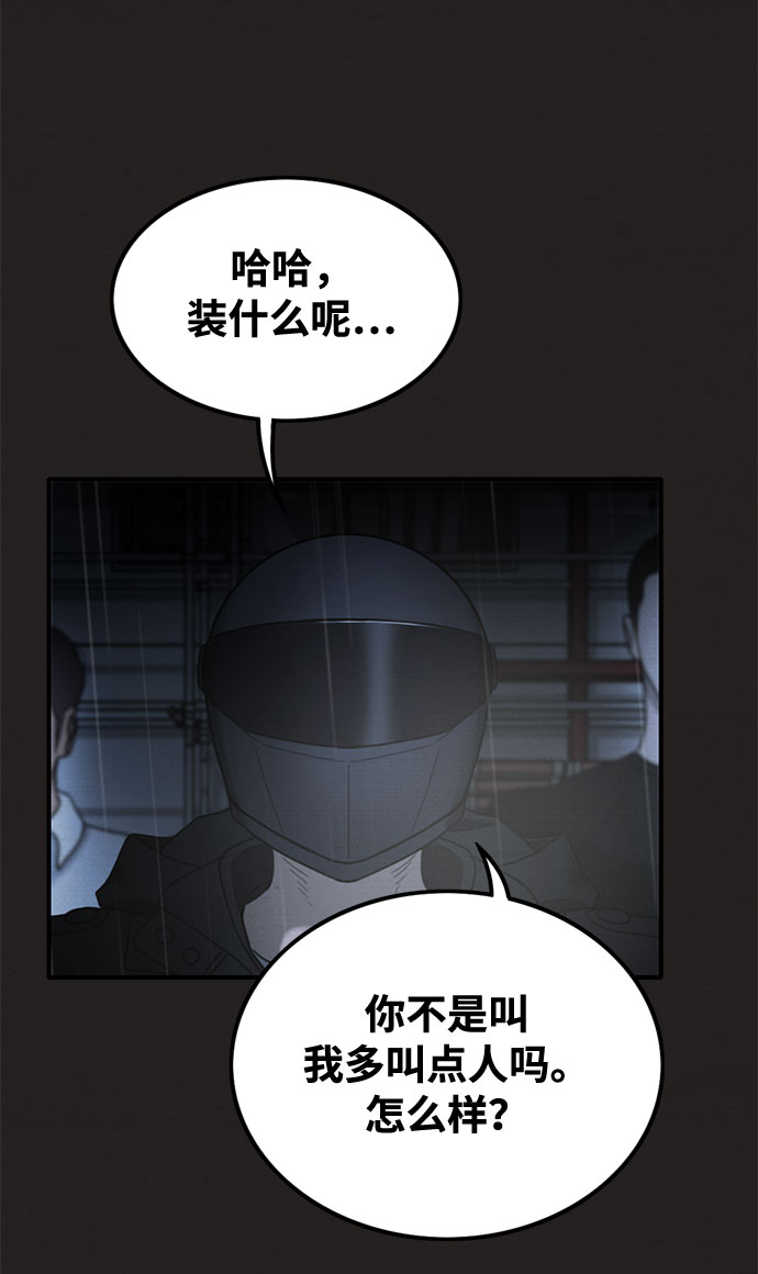 第37话52
