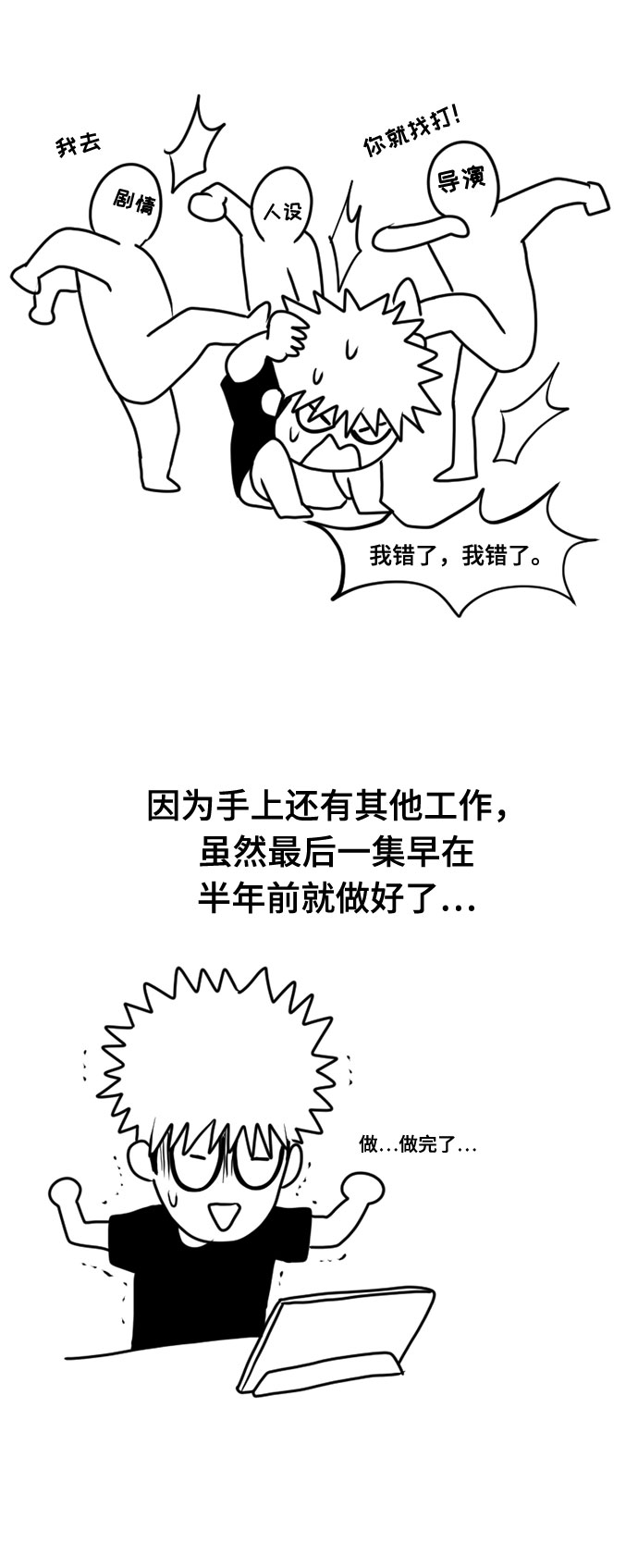 後记16