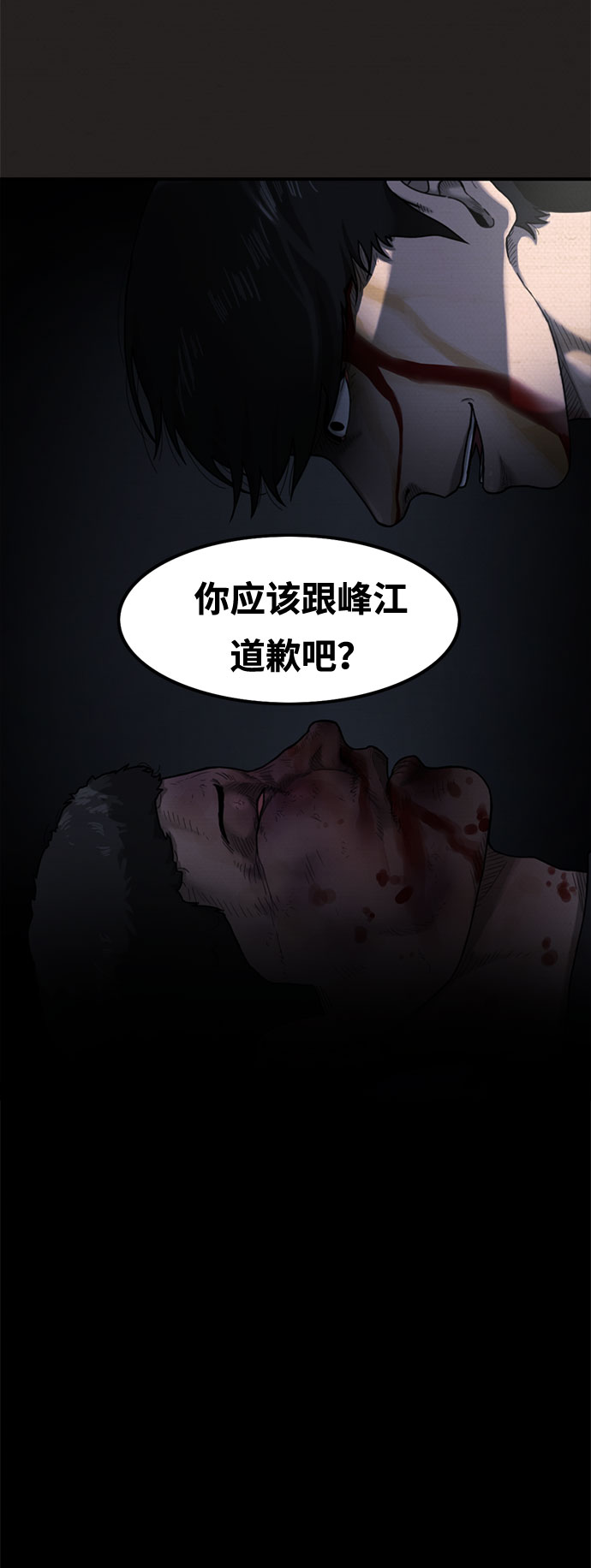 第20话51