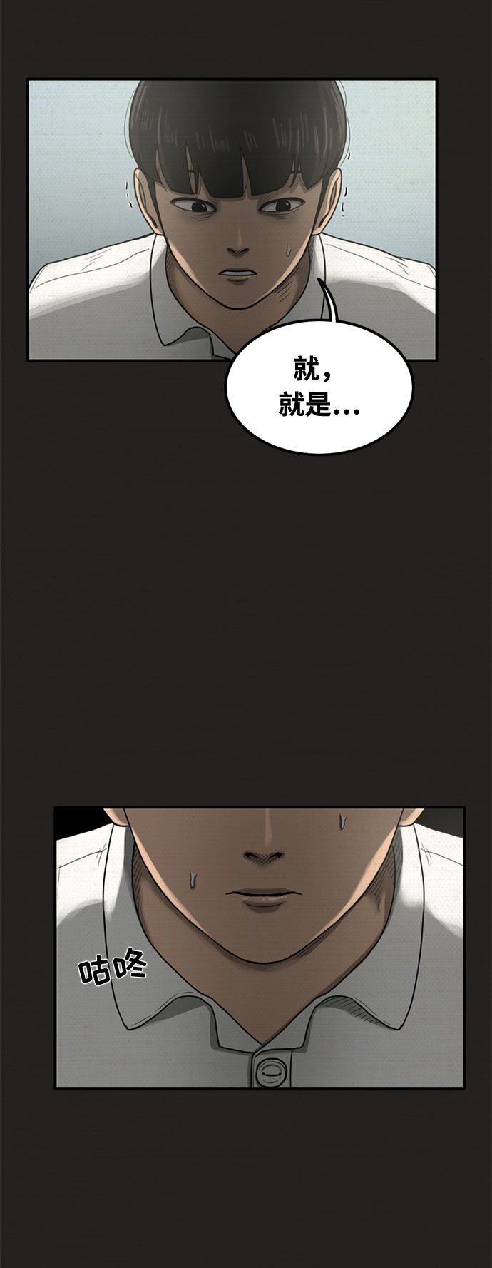 第32话73