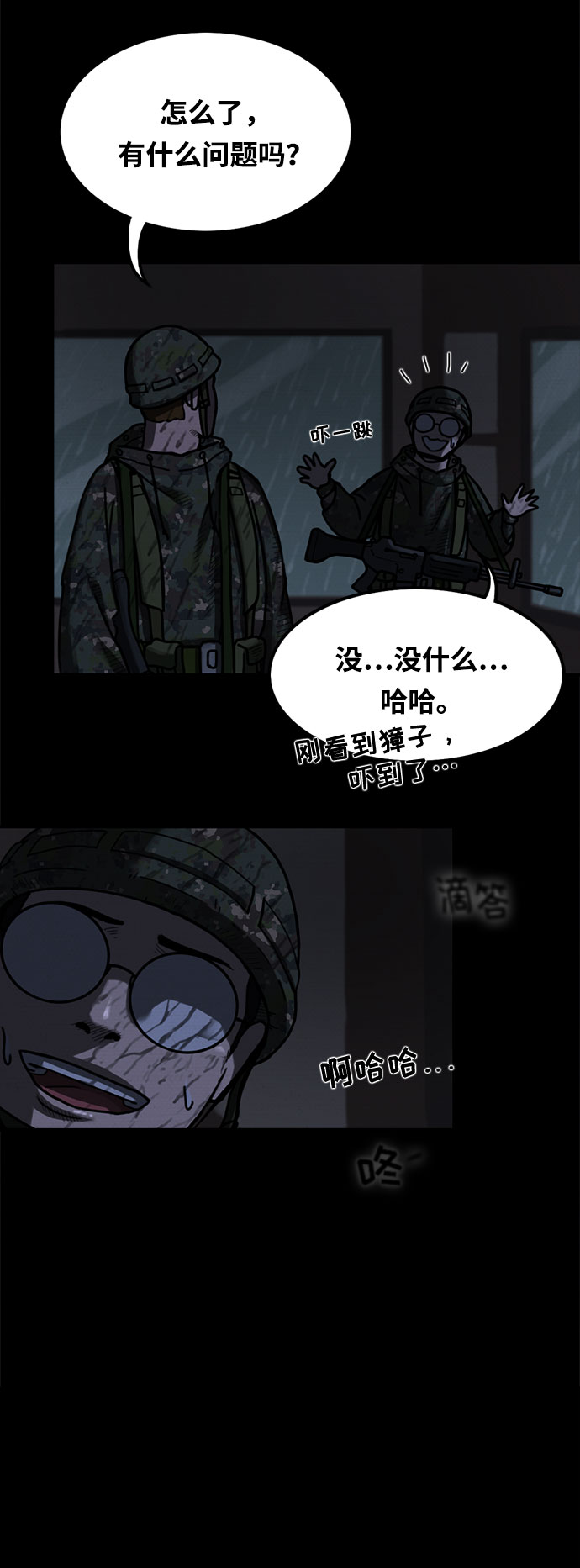 第2话9