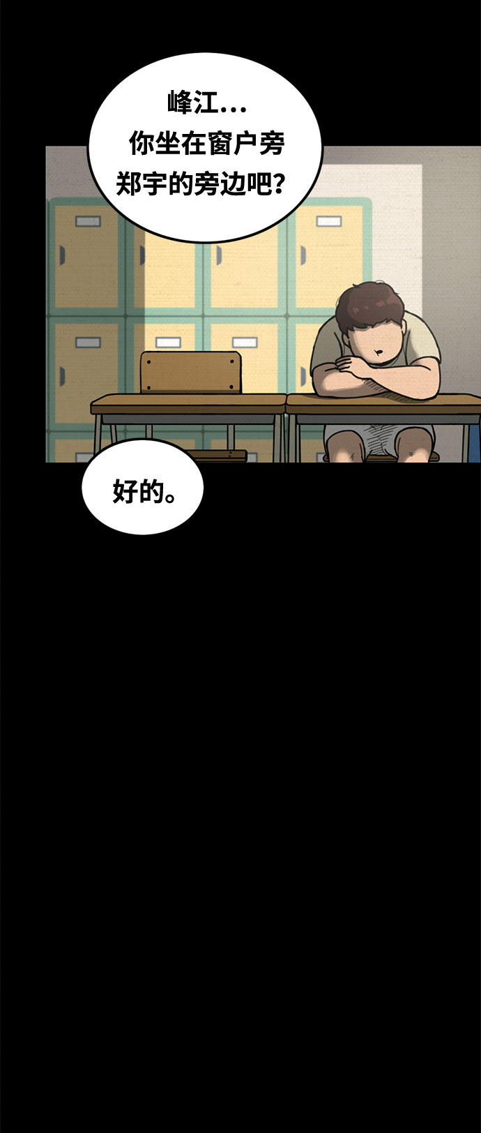第5话24
