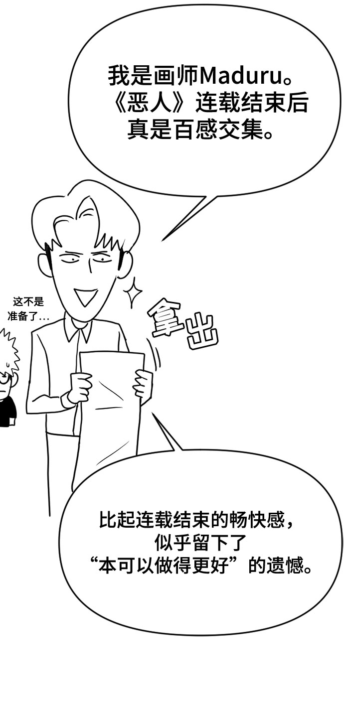 後记6
