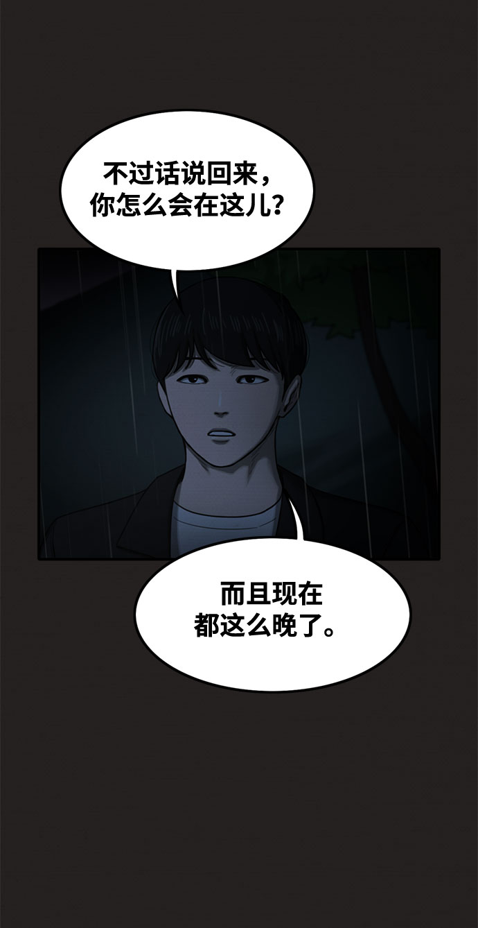 第35话10