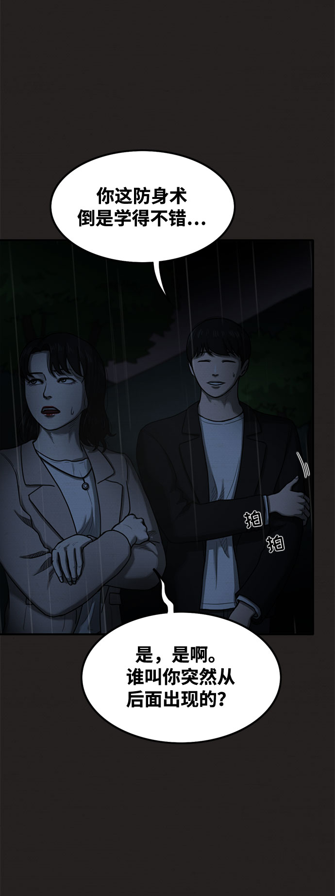 第35话9