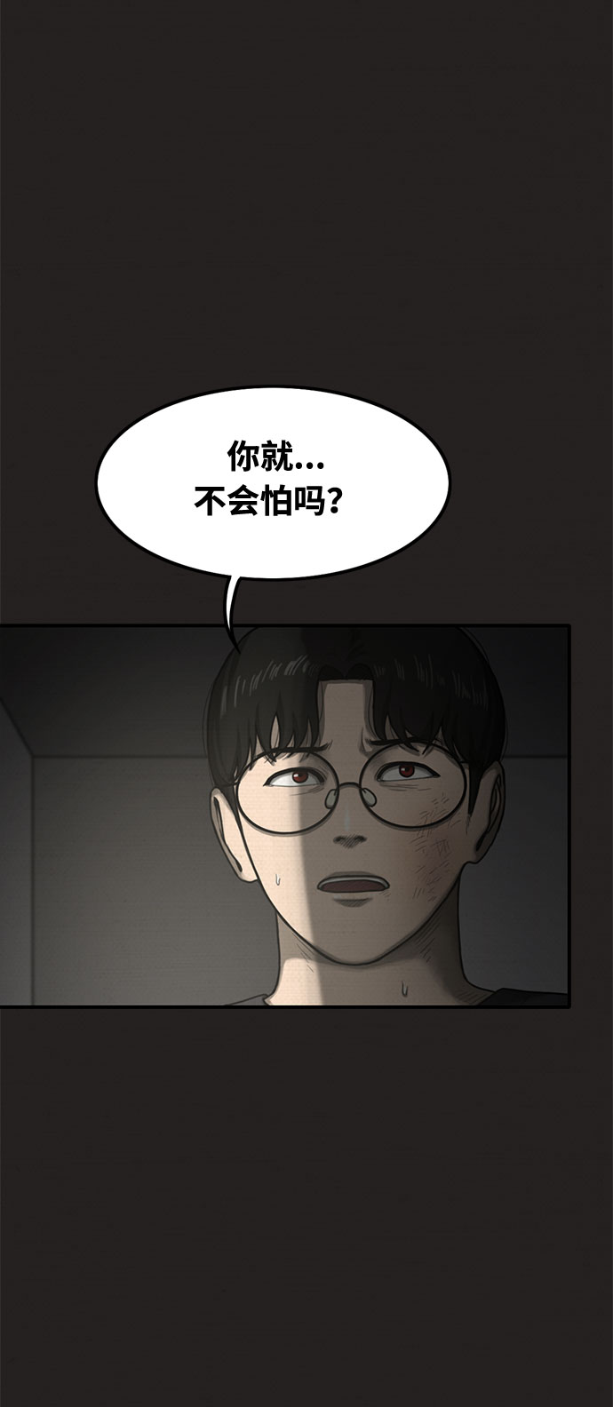 第25话45