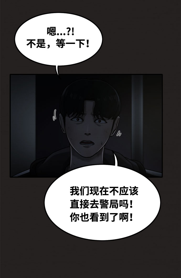 第23话54