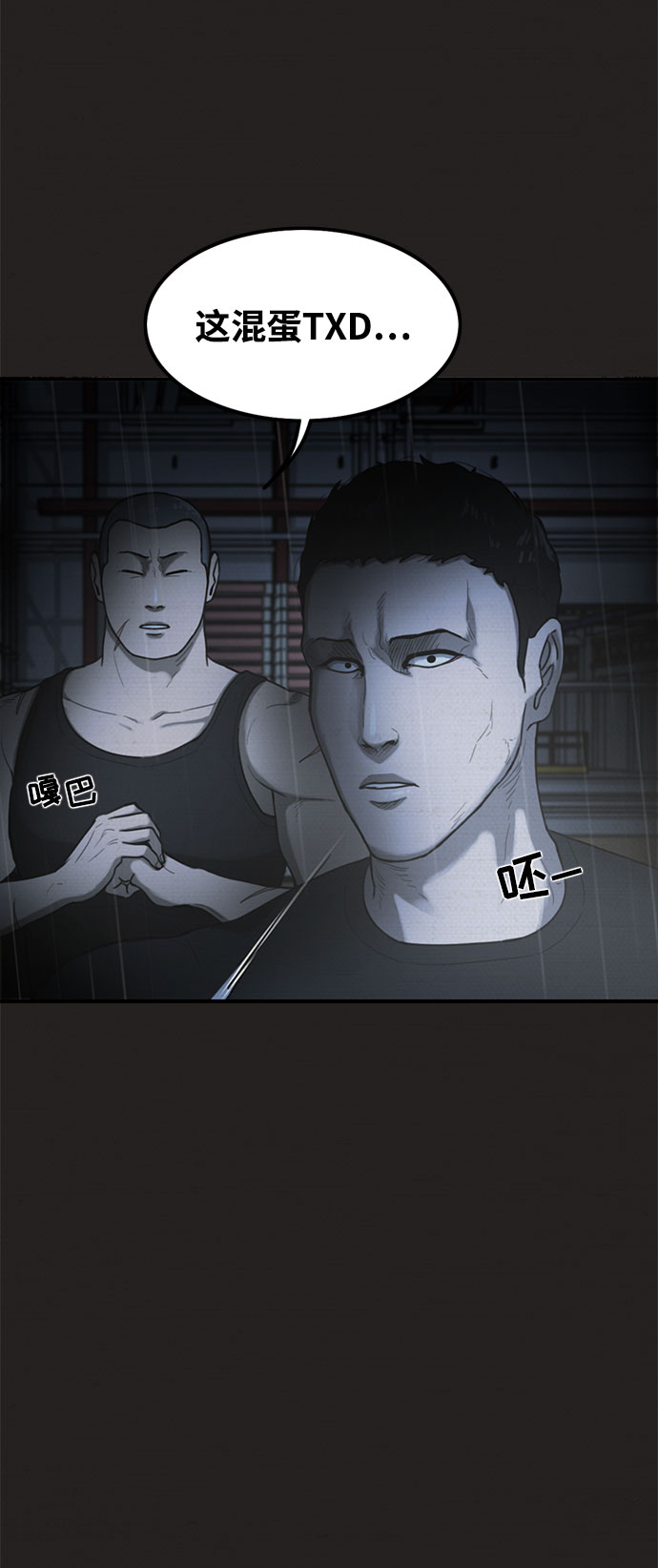 第38话12