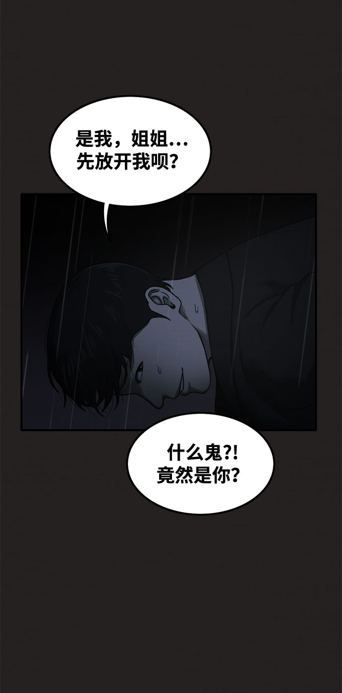 第35话8