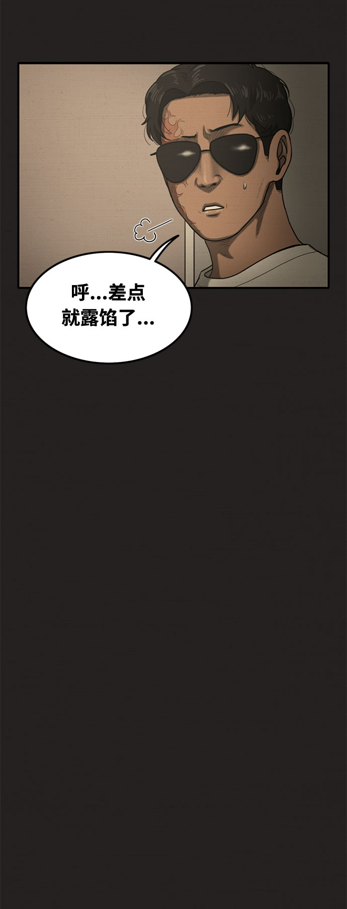 第31话54
