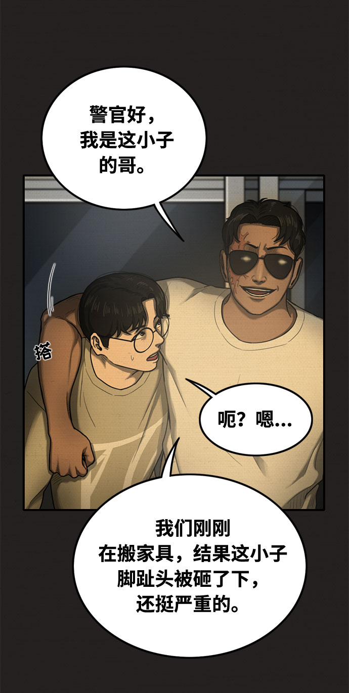 第31话50