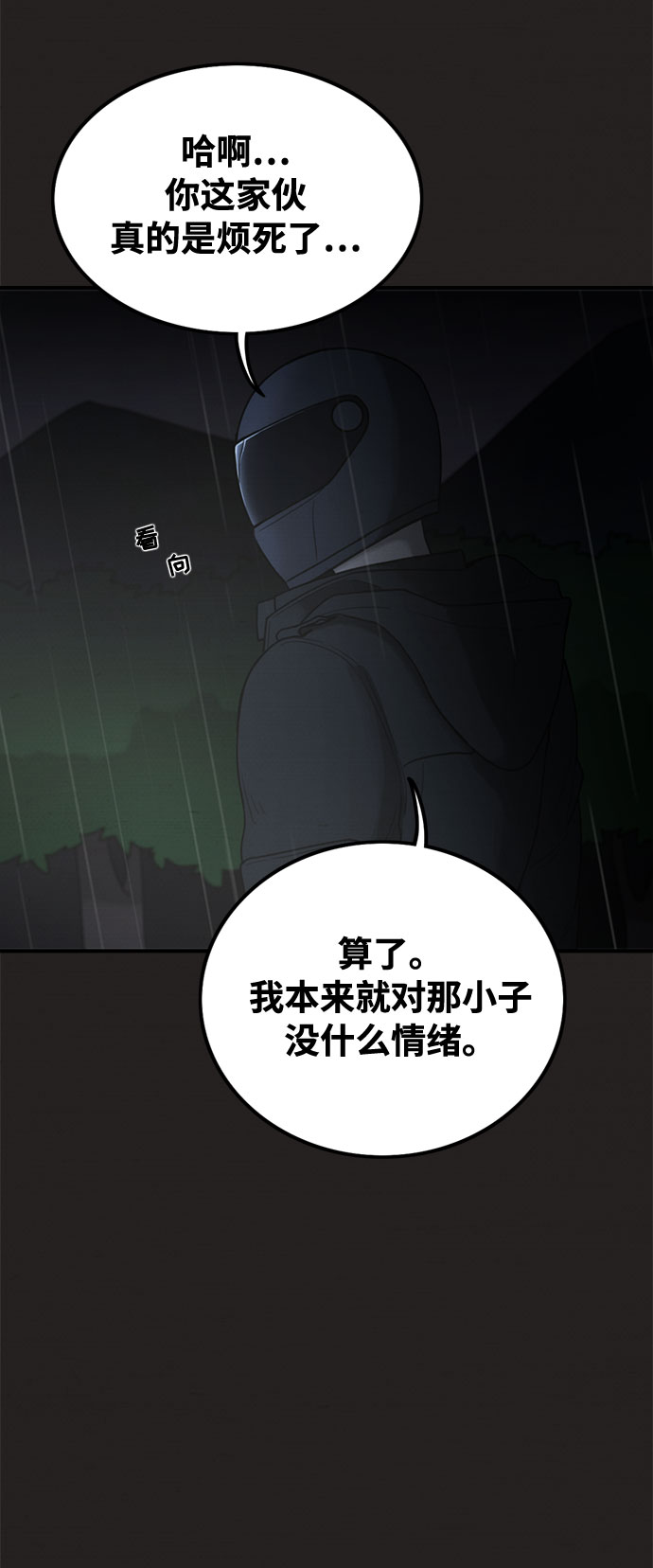 第39话32
