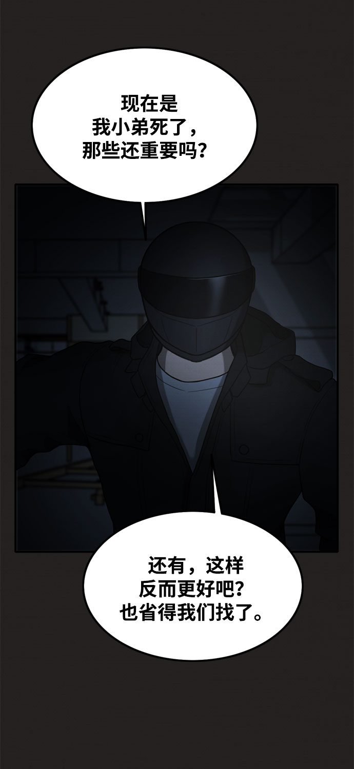 第36话73