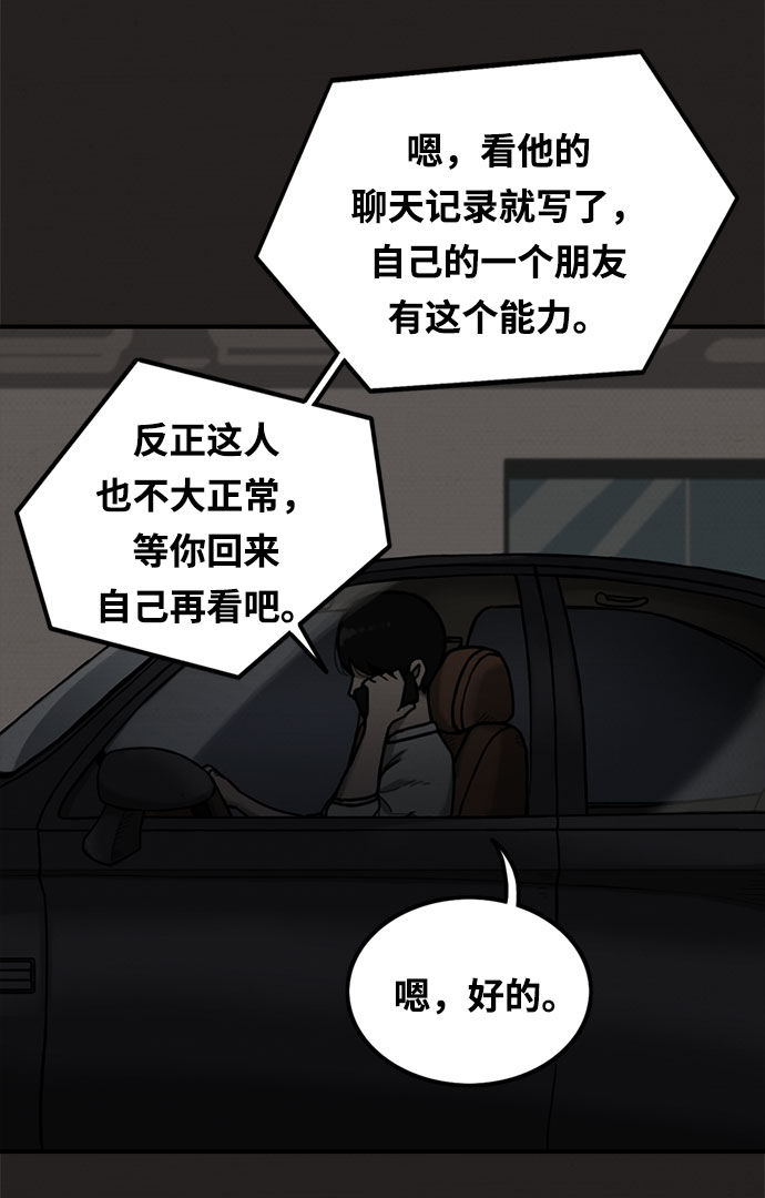 第8话61