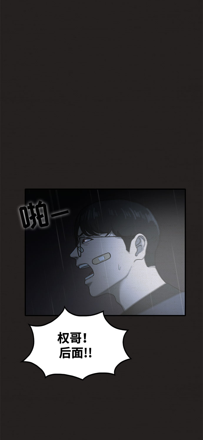 第37话76