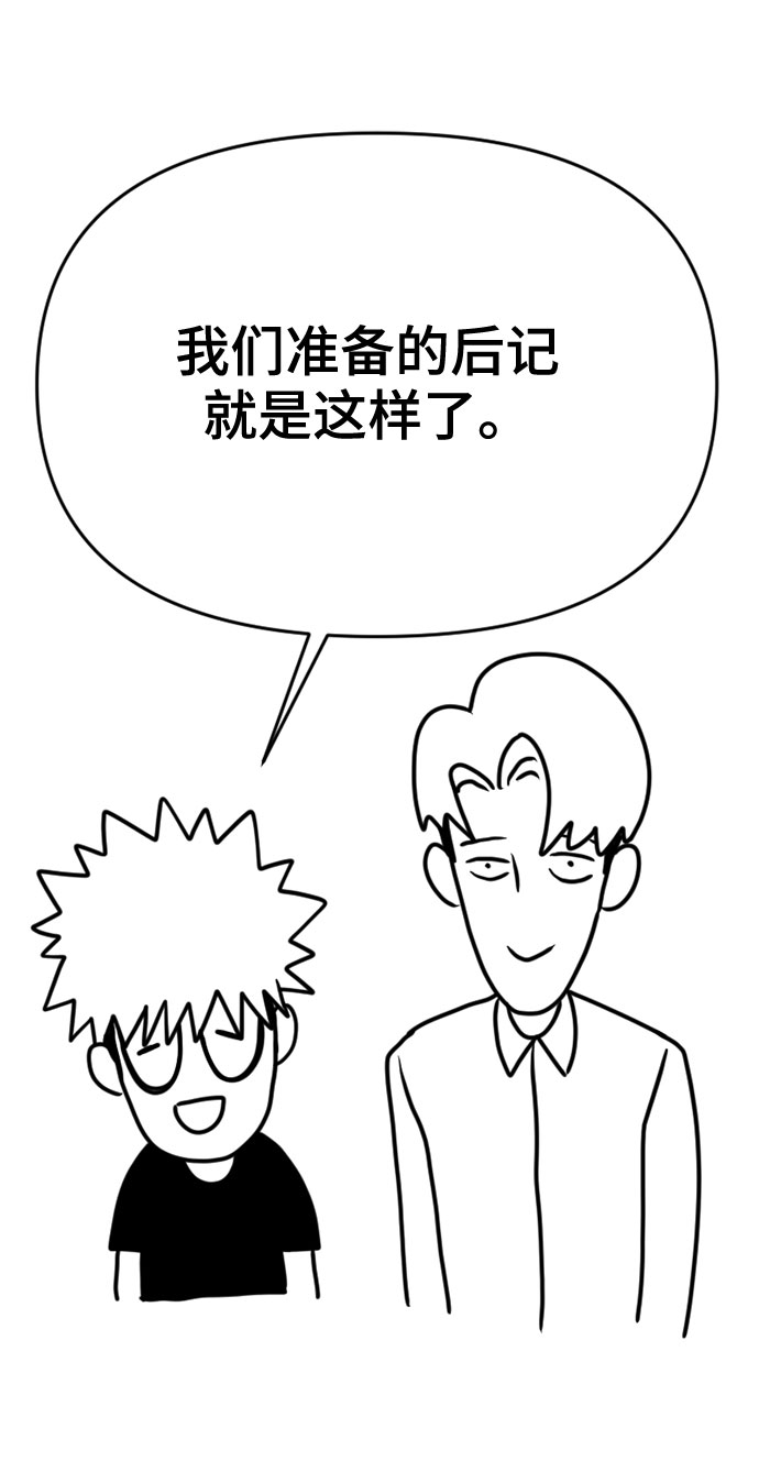 後记24