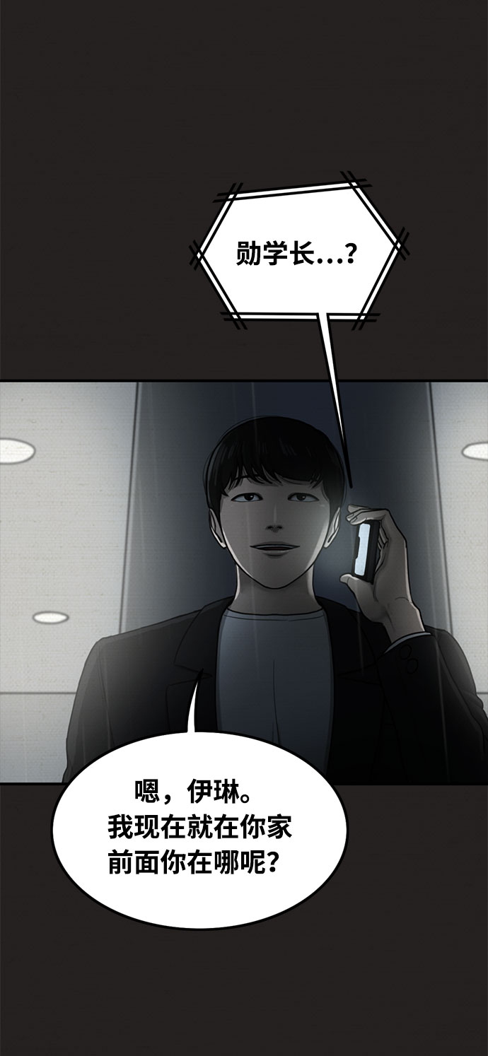 第33话59
