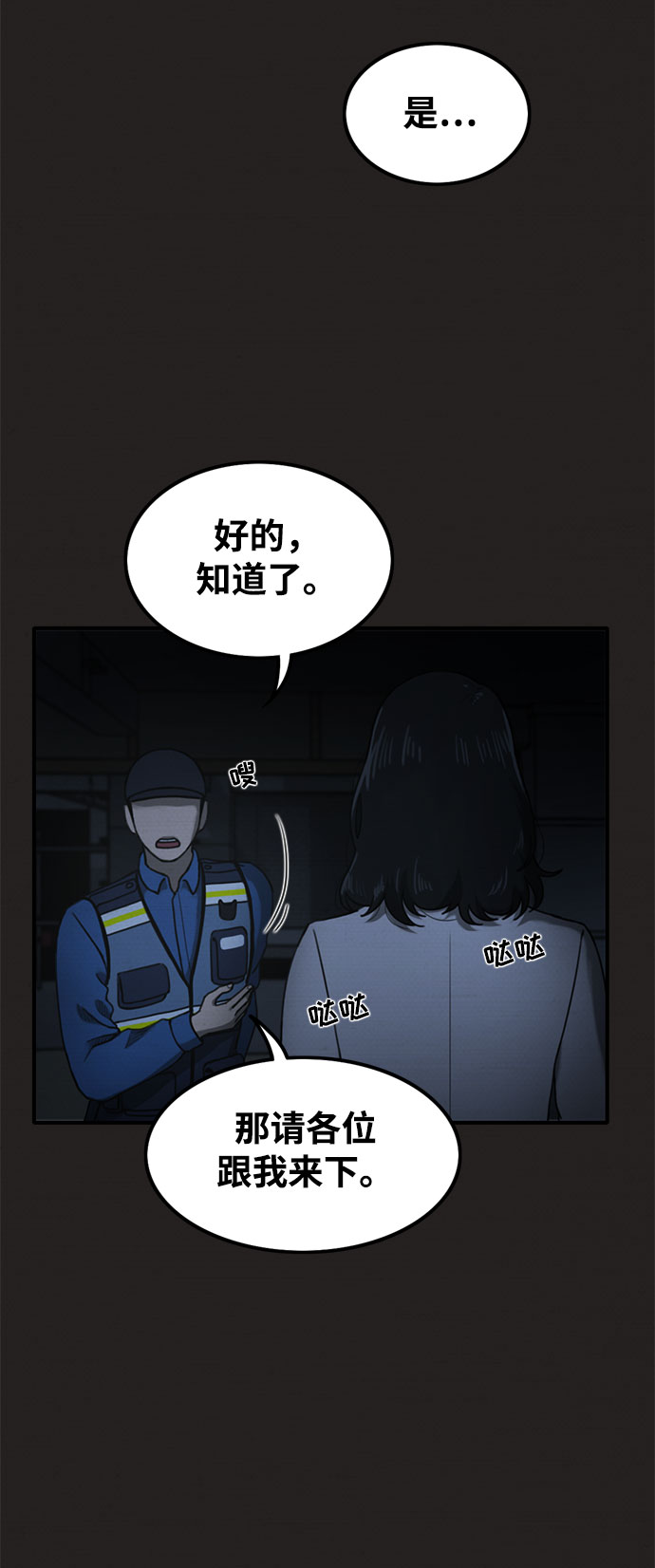 第45话6