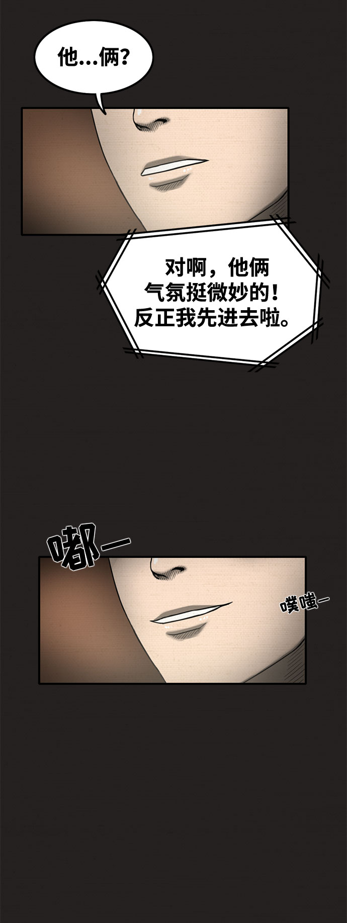 第26话31