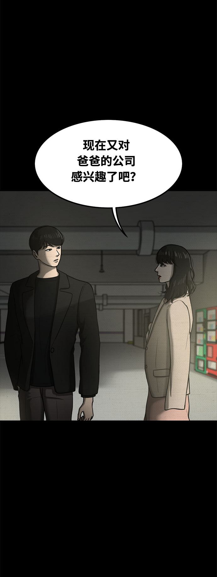 第34话14