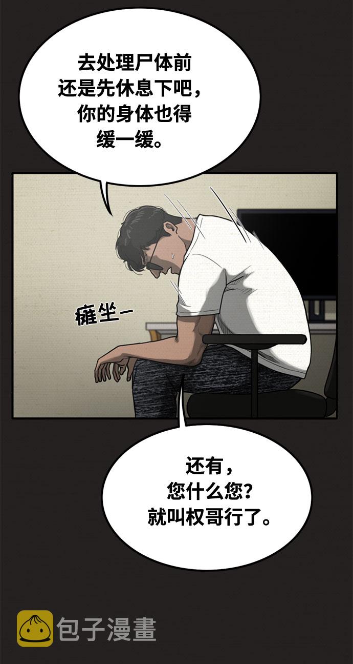 第31话66