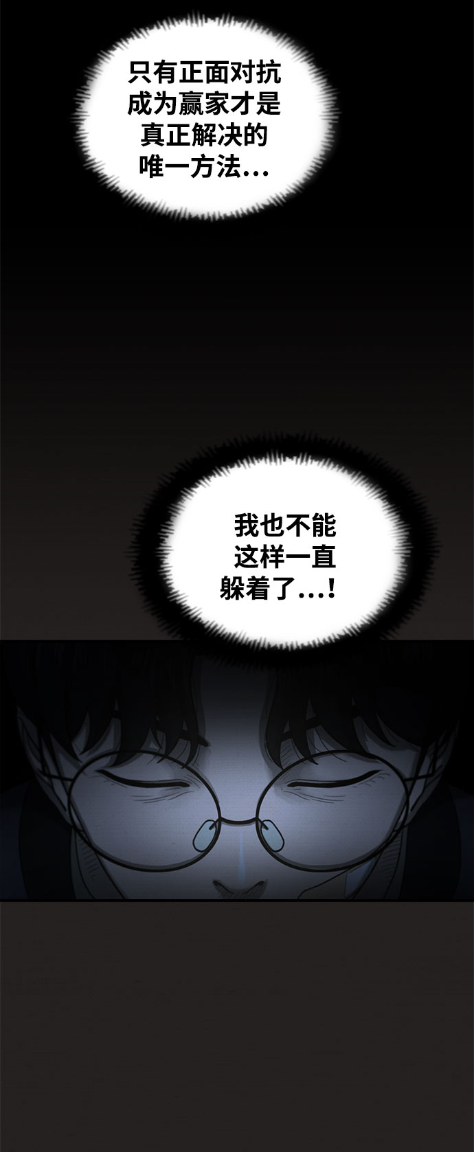 第36话58