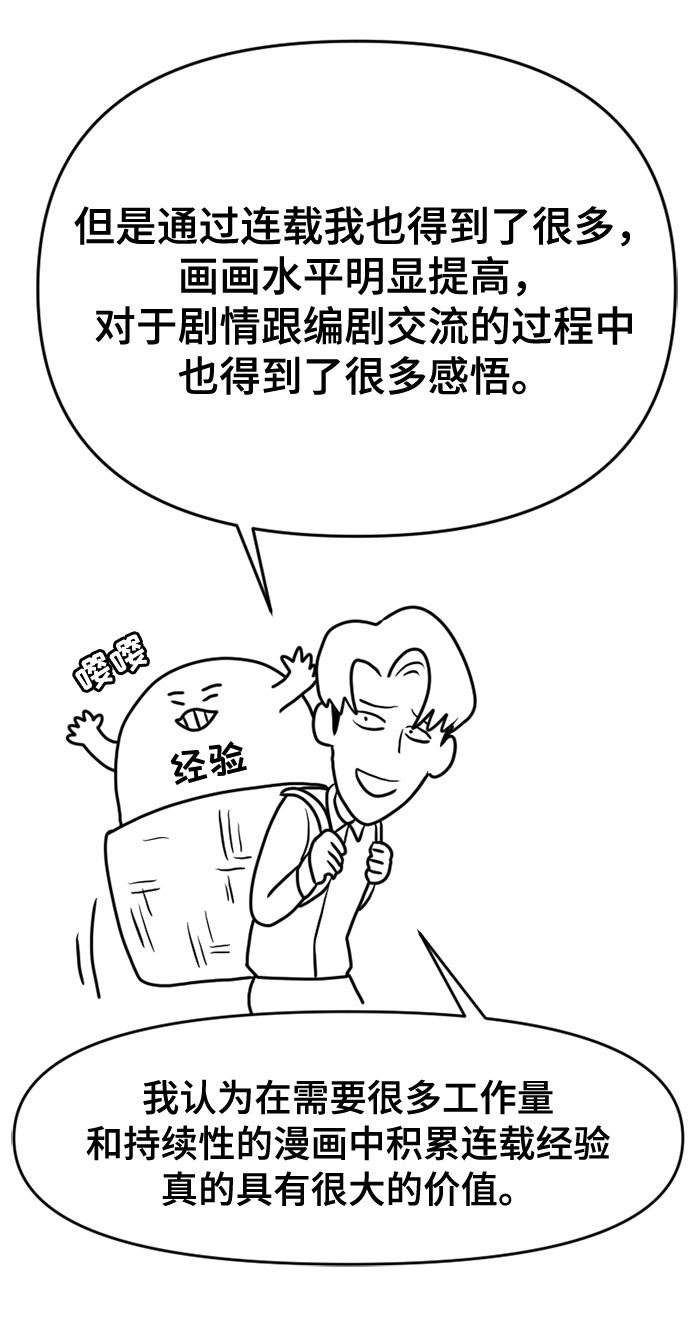 後记11
