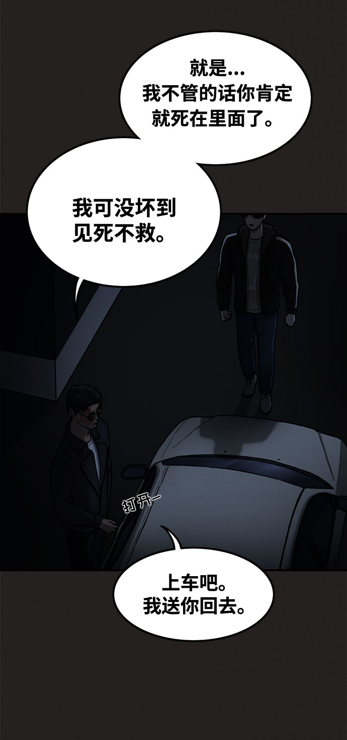 第23话53