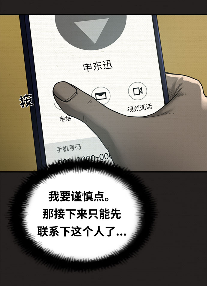第14话4