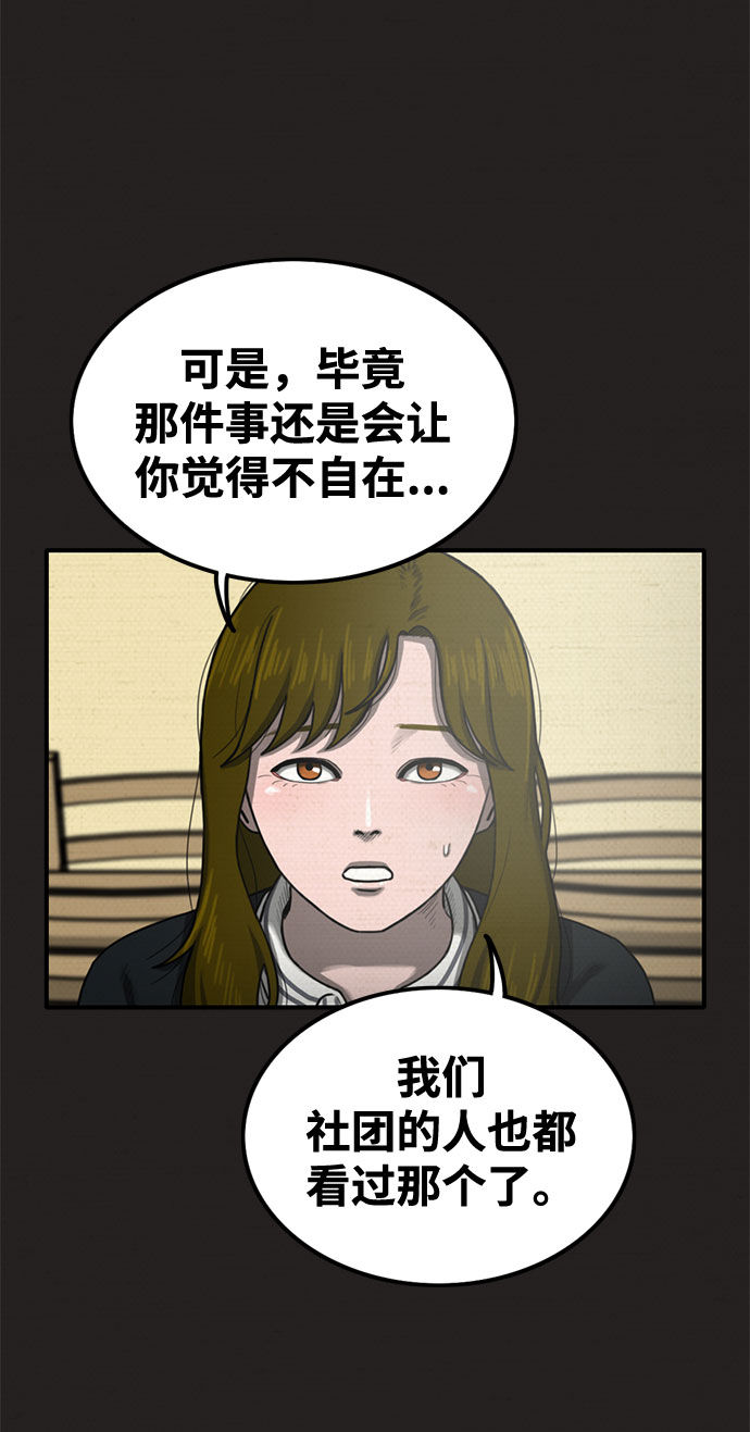第26话16