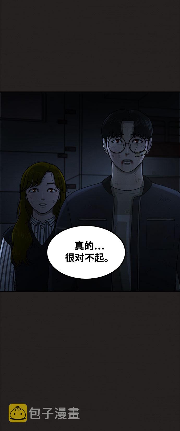 第45话10
