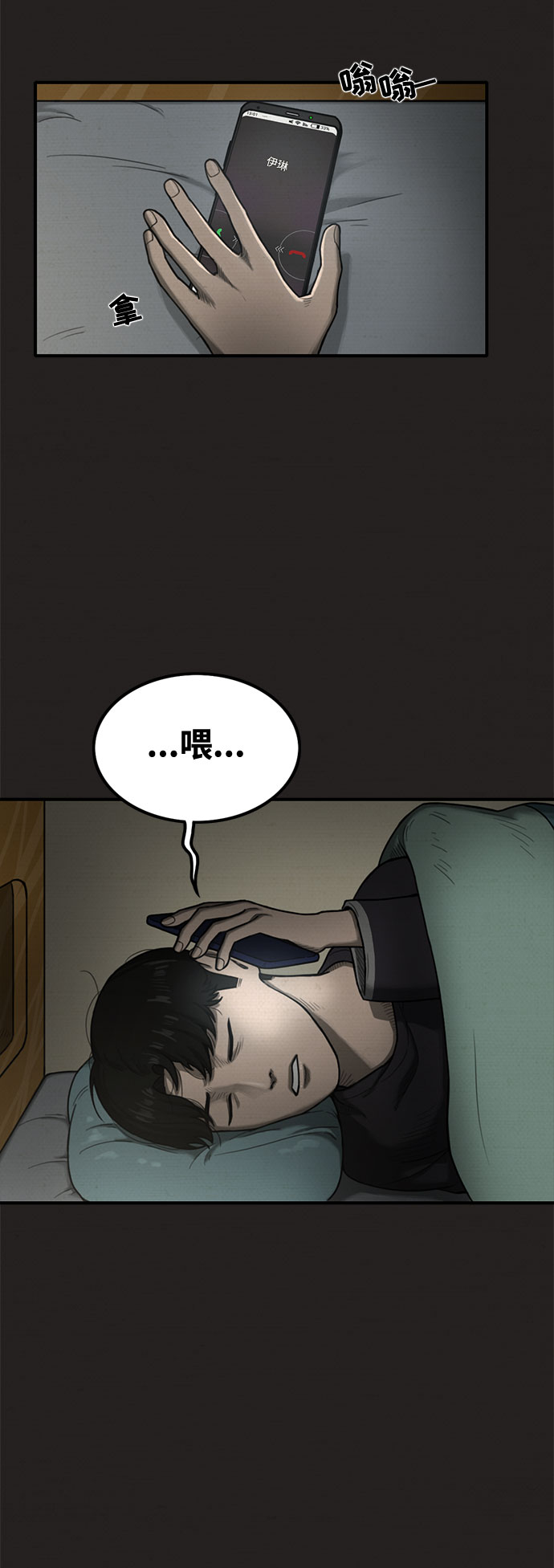 第25话63
