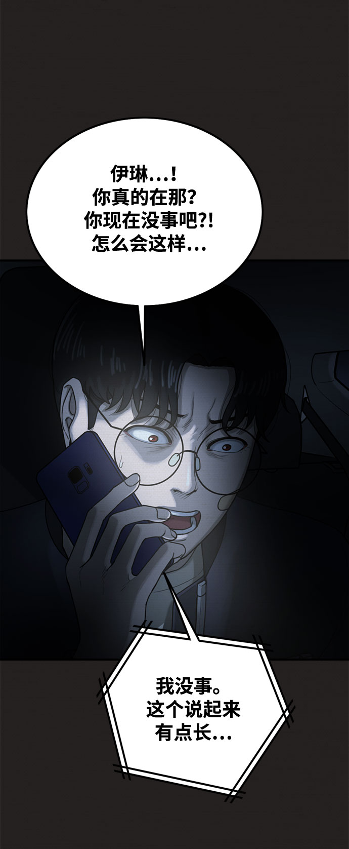 第36话18