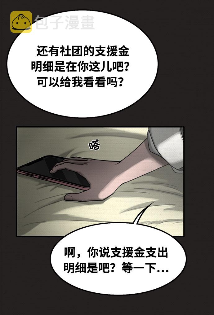 第33话72