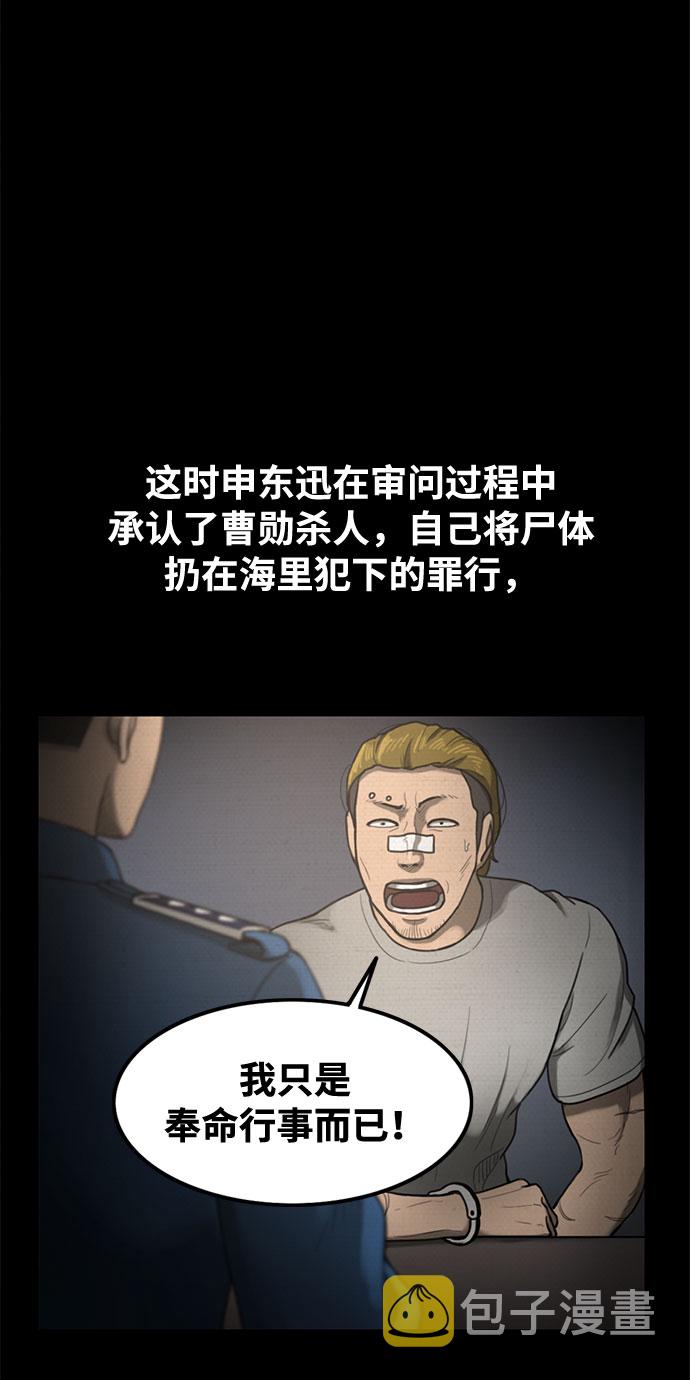 第45话35