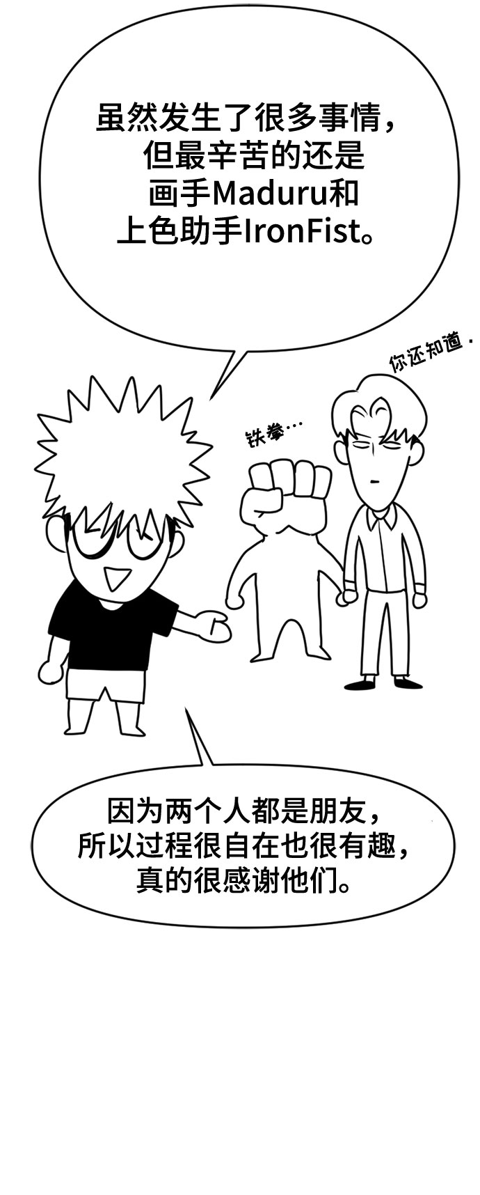 後记23