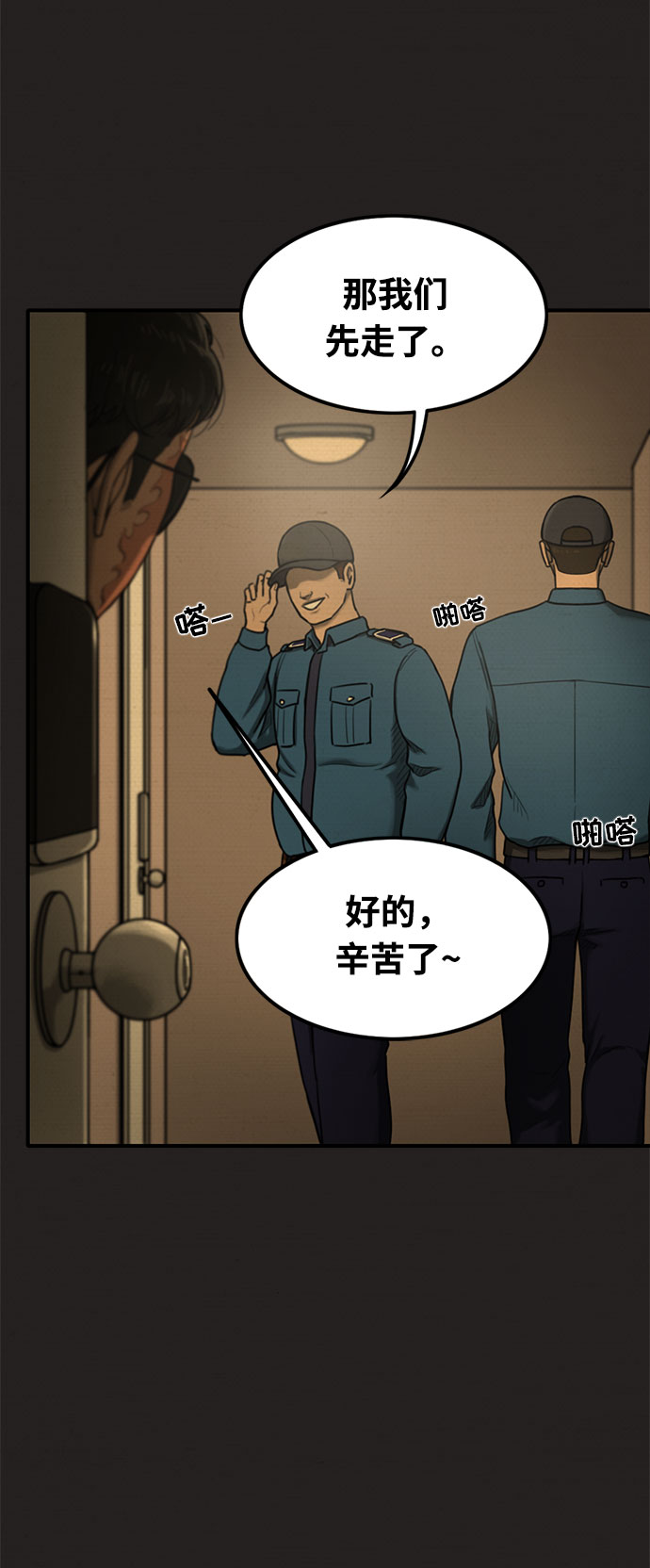 第31话53