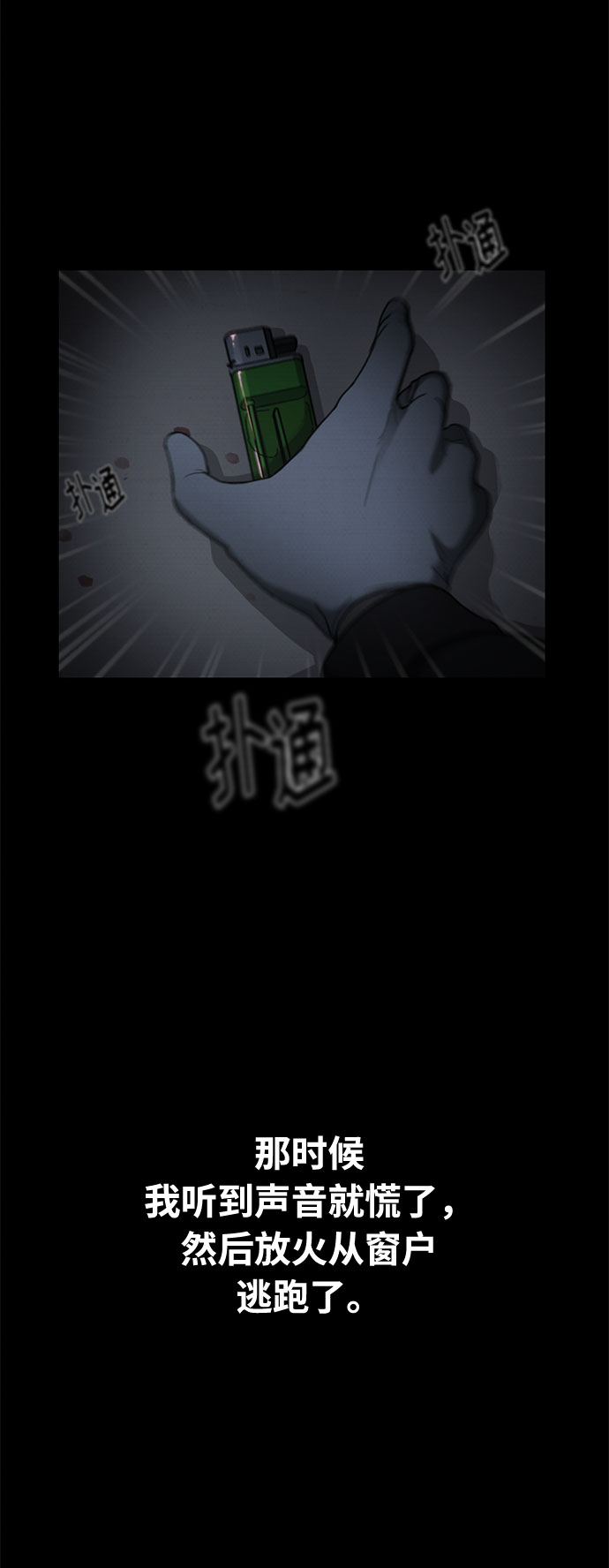 第41话59