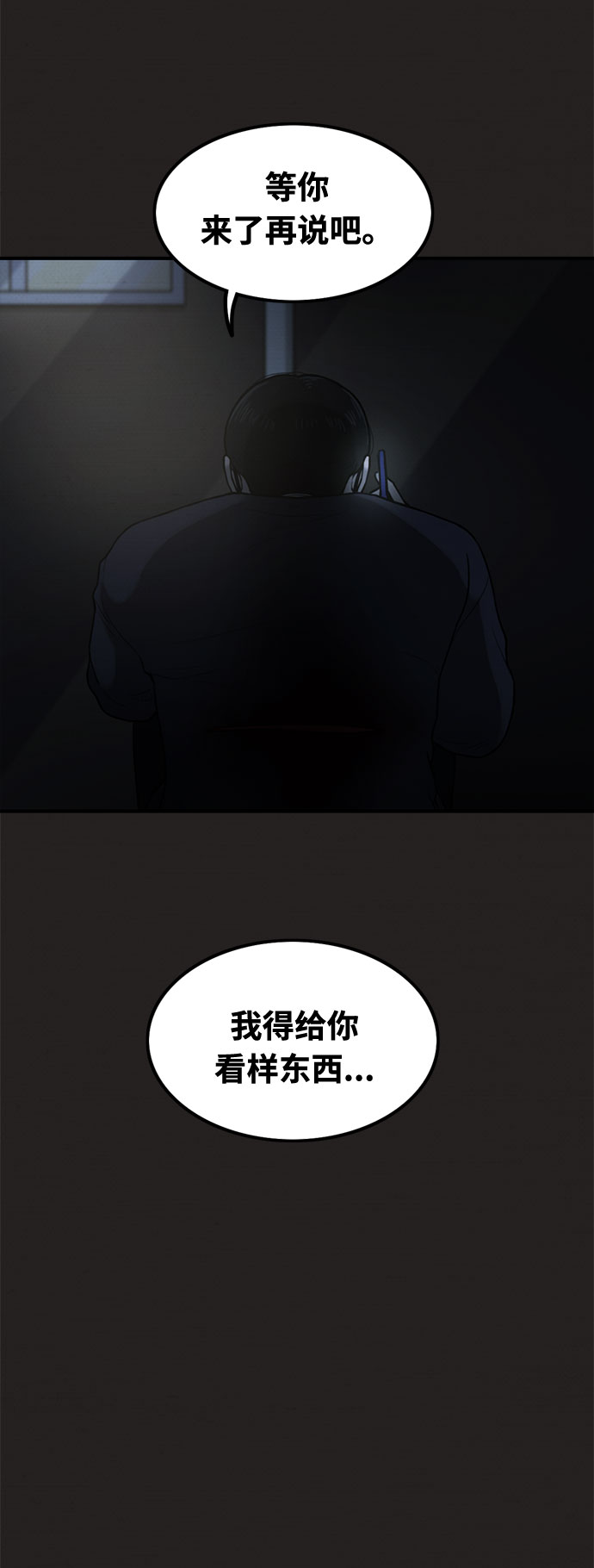 第30话51