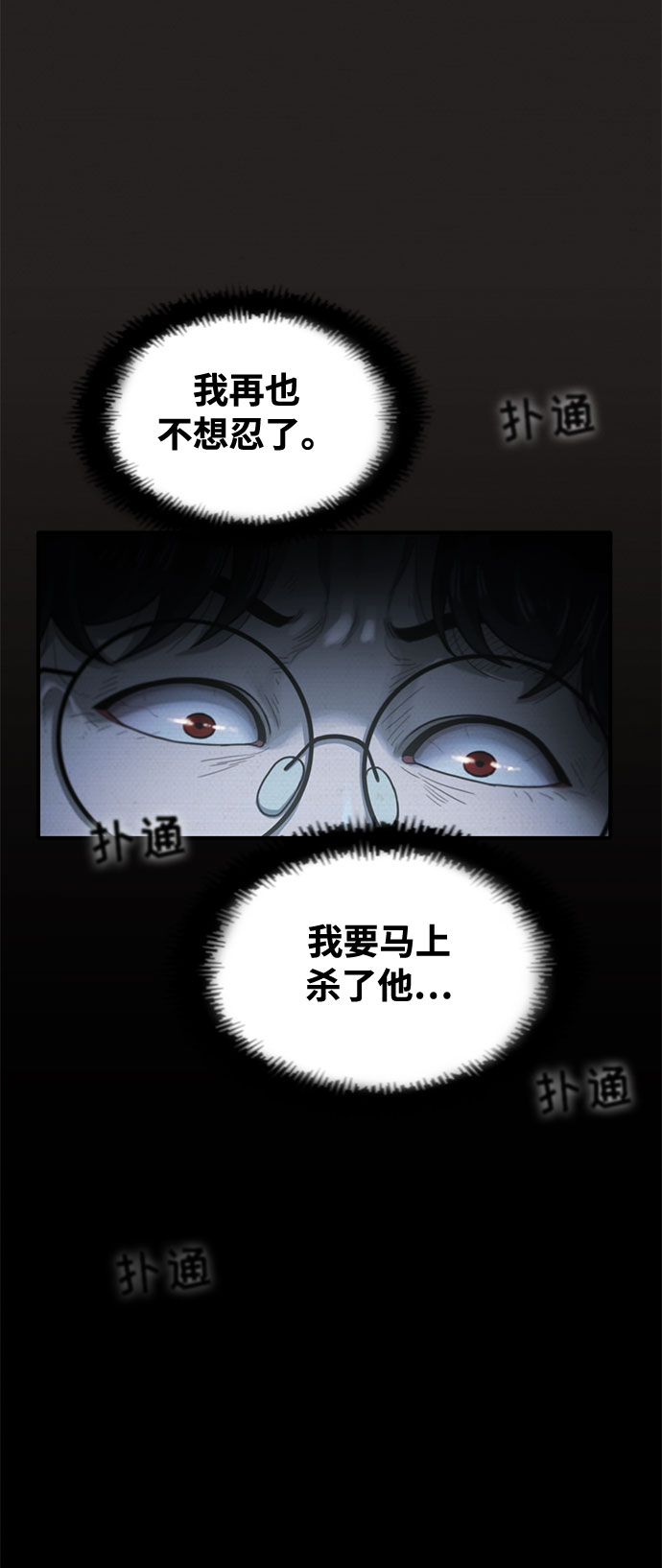 第36话42
