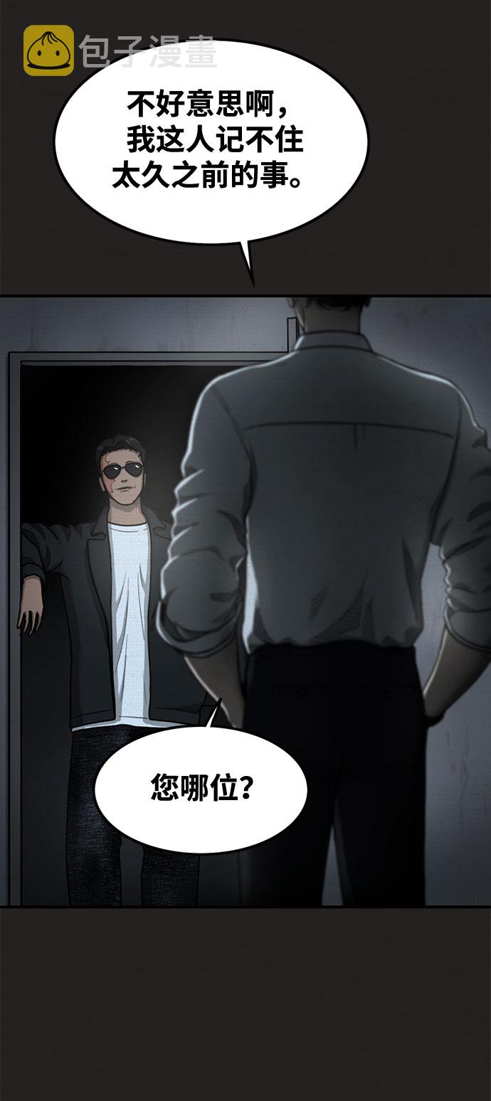 第23话3